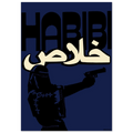 Habibi Khalas Blue poster by TMFR Studio