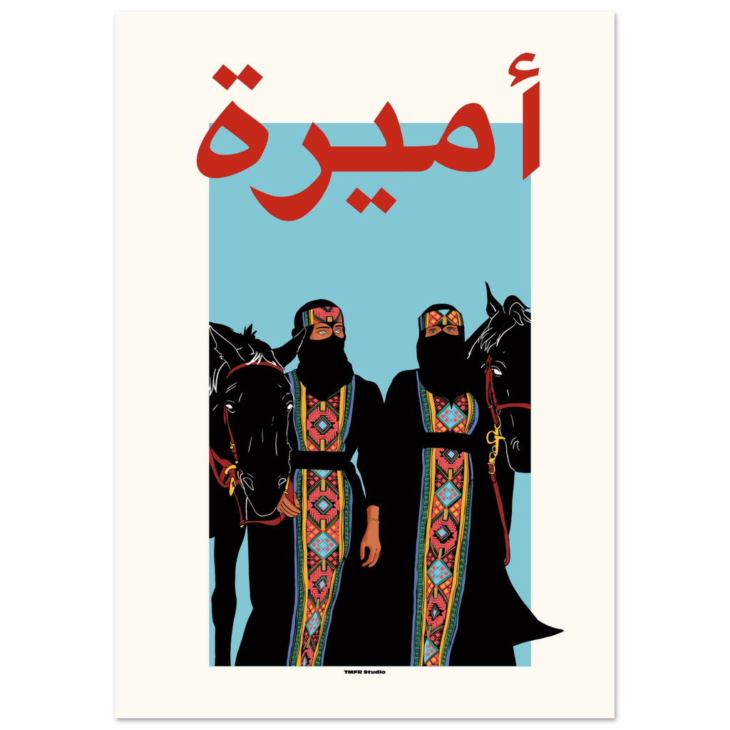 Two women in traditional attire standing next to horses with Arabic text above on a blue background.