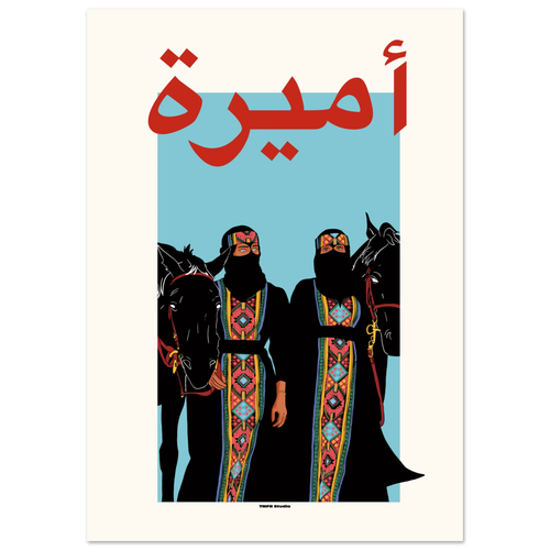Two women in traditional attire standing next to horses with Arabic text above on a blue background.