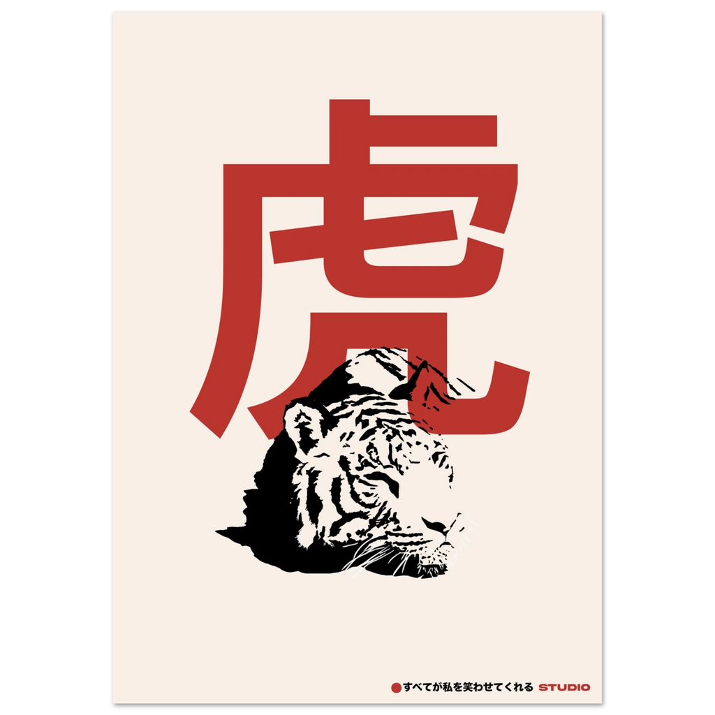 Illustration of a red Japanese kanji character for tiger above a black and white tiger's head on a cream background
