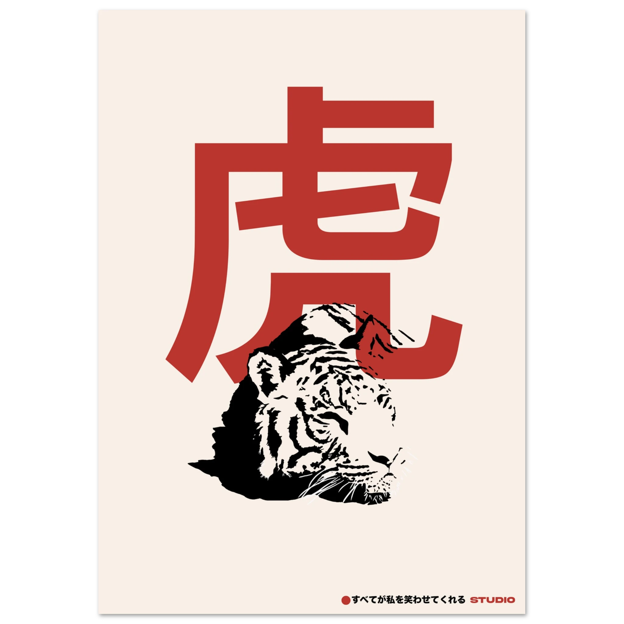 Illustration of a red Japanese kanji character for tiger above a black and white tiger's head on a cream background
